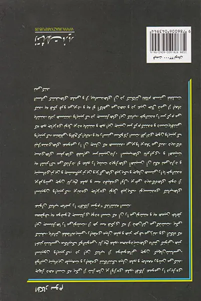 افکار سوم